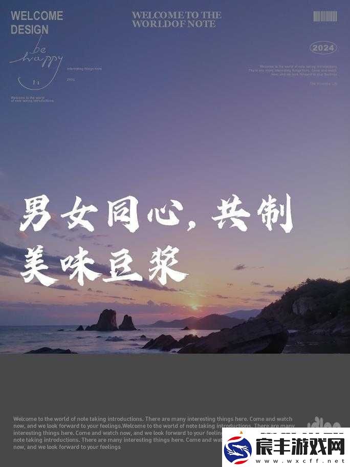 男女携手共努力做豆浆