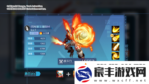 数码宝贝新世纪闪光暴龙兽怎么获得
