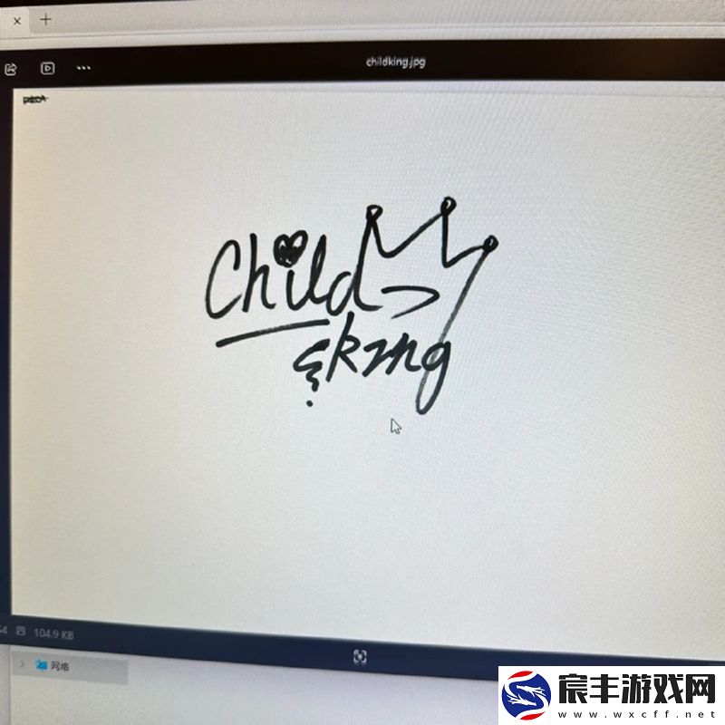 子豪赛后展示个人签名设计！