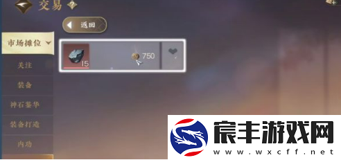 逆水寒手游精炼矿石怎么获得-精炼矿石合成获取攻略
