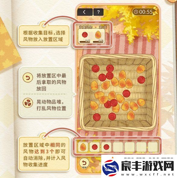 未定事件簿愿予四季秋色篇怎么玩