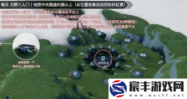 光遇彩虹票怎么获得