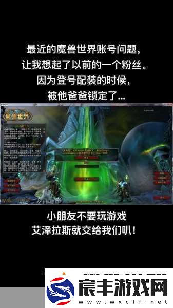 wlk野德属性优先级-称霸艾泽拉斯的秘诀
