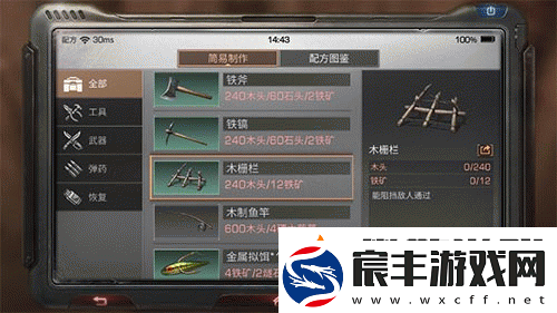 明日之后栅栏放置技巧全解：从制作到安放的详细攻略