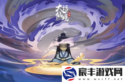 大话仙境灵兽哪个好-最强灵兽选择推荐