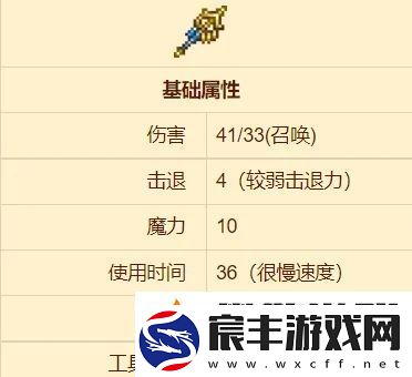 泰拉瑞亚沙漠虎法杖怎么获得