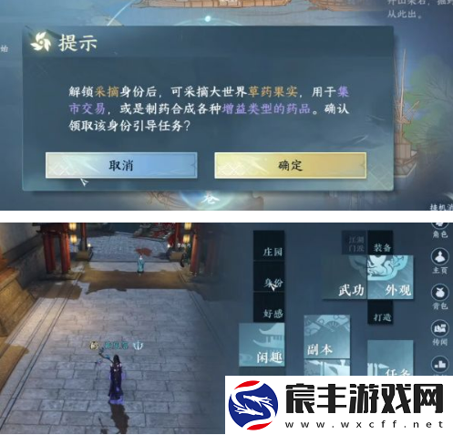 逆水寒手游精炼矿石怎么获得