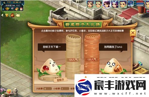 梦幻西游手游粽子怎么获得