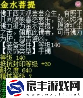 梦幻西游夫子庙涛哥加盟珍宝阁