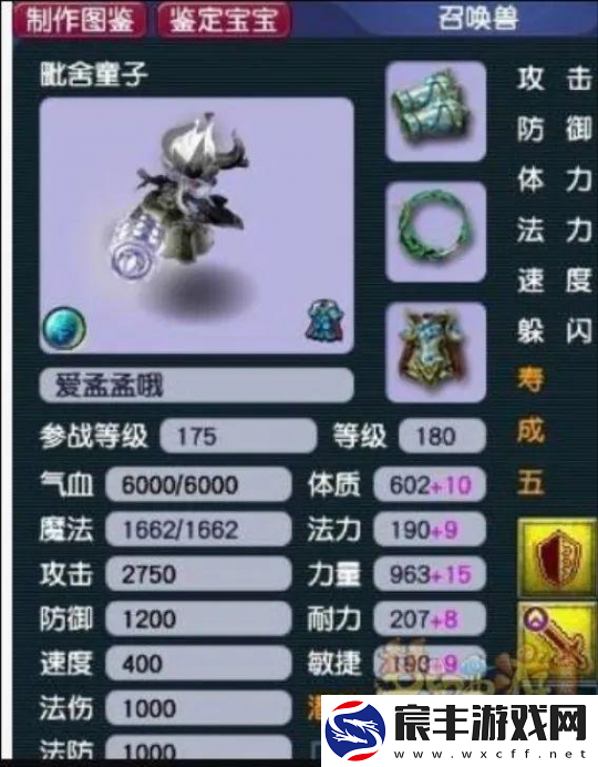 梦幻西游表情包助力玩家喜提附魔