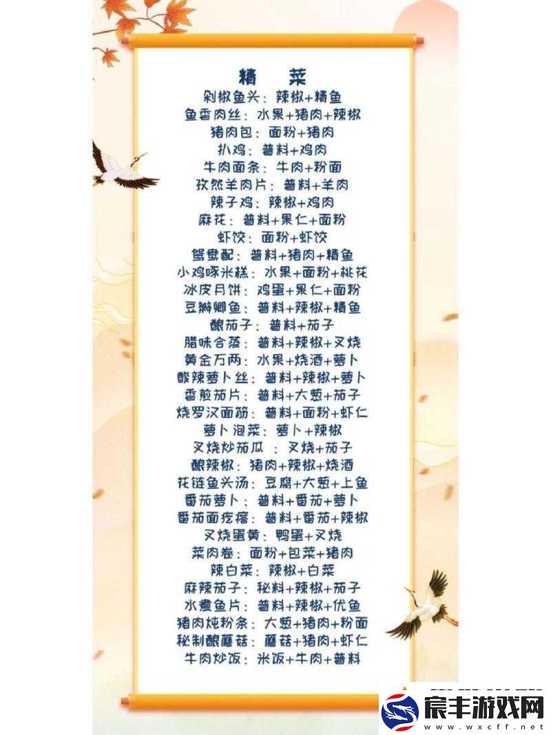 盛世芳华楚王喜欢的菜-2022-最新大全：珍馐美馔-满足楚王味蕾的佳肴