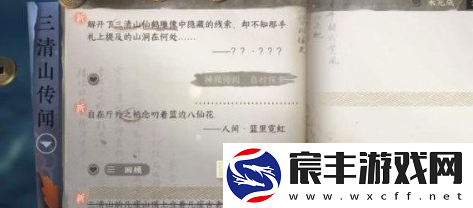 逆水寒手游卜算天机怎么获得-卜算天机解锁攻略