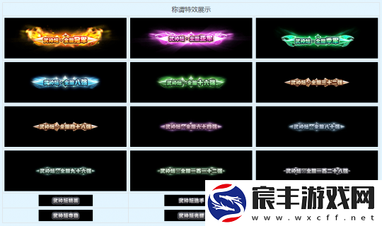 梦幻西游【武神坛之战】规则迭代