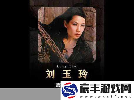 刘玉玲惊悚新作鬼魂预告海报震撼手游玩家圈！
