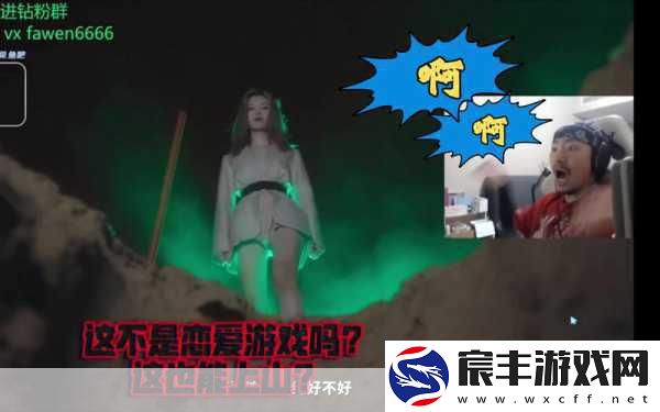 完蛋！我被美女包围了！真人互动游戏主机版震撼登场