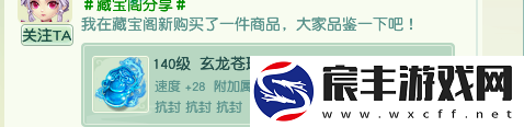 梦幻西游波仔买千伤专用武器