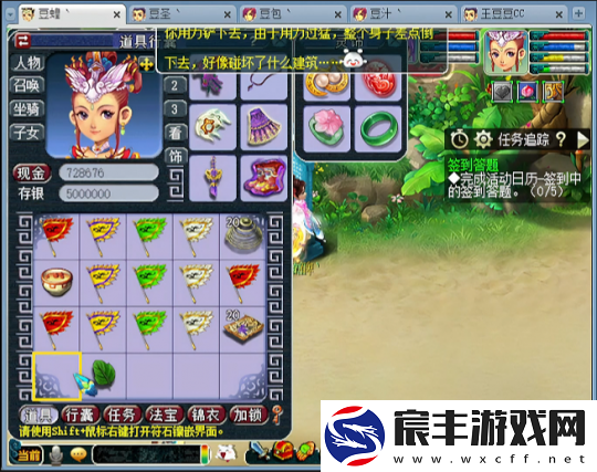 梦幻西游