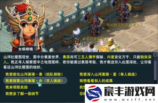 问题来了！梦幻西游里有啥任务是适合2个人组队刷的呢