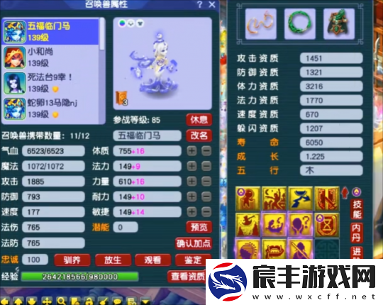 梦幻西游波仔买千伤专用武器