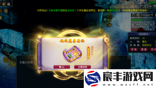梦幻西游夫子庙涛哥加盟珍宝阁