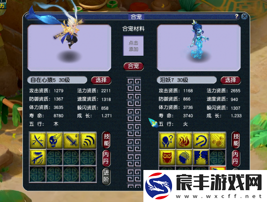 梦幻西游梧桐用匿哥号喜提超级合纵