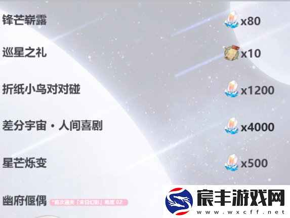 崩坏星穹铁道2.3版本可获取星琼统计