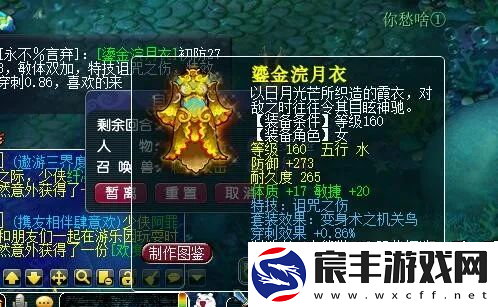 梦幻西游175五开玩家分享收益表格