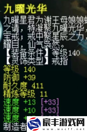 梦幻西游夫子庙涛哥加盟珍宝阁