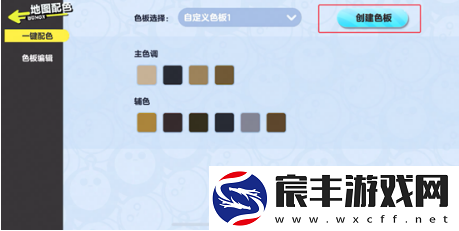 蛋仔派对地图配色怎么弄