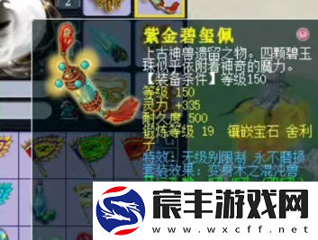 梦幻西游夫子庙涛哥加盟珍宝阁
