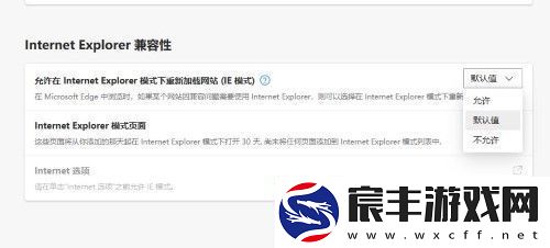 ie浏览器兼容模式怎么设置在哪里