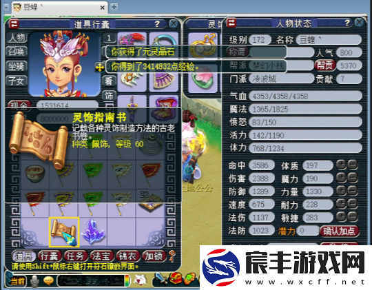 梦幻西游：10亿计划停滞不前-混场景又意外频发