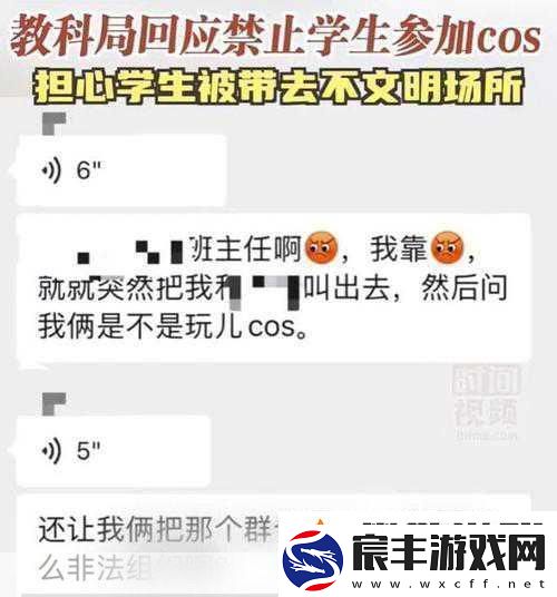 佛罗里达校园风波-游戏机被缴-学生冲动反击引热议