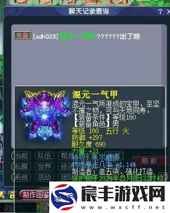 梦幻西游160不磨物暴男衣卖几万-赐福喜提究级年终奖
