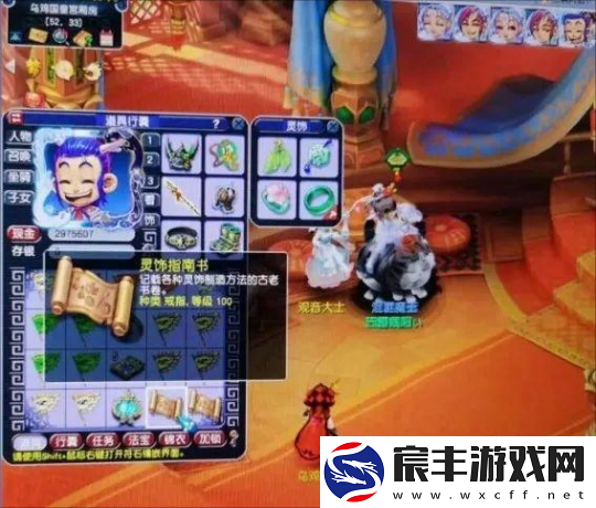梦幻西游表情包助力玩家喜提附魔