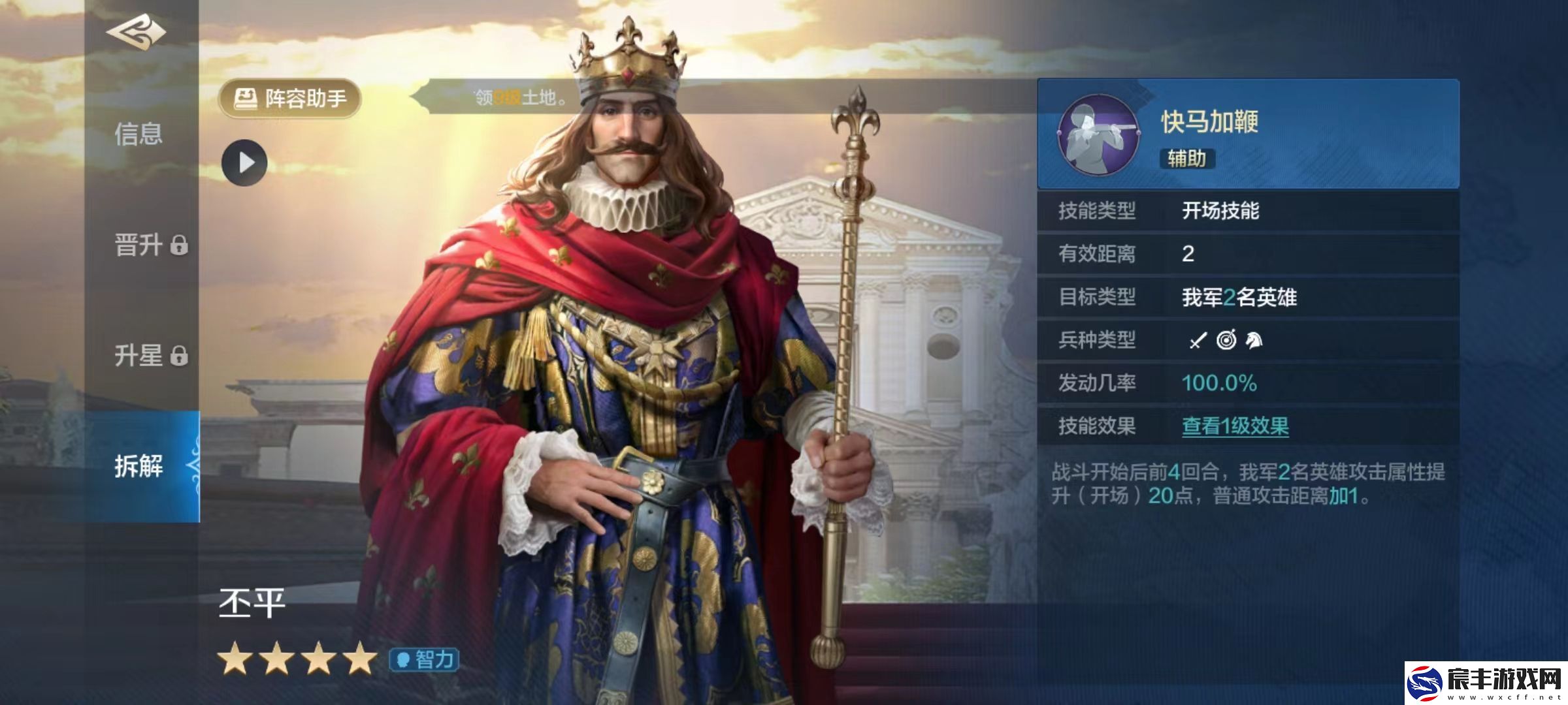 世界启元丕平好用吗