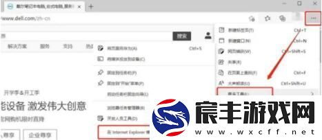 ie浏览器兼容模式怎么设置在哪里