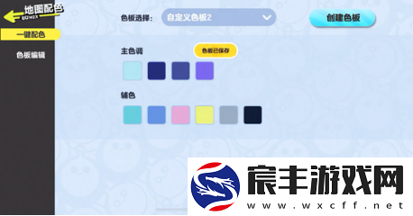 蛋仔派对地图配色怎么弄
