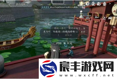 逆水寒手游灯如昼任务怎么做
