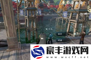 逆水寒手游灯如昼任务怎么做