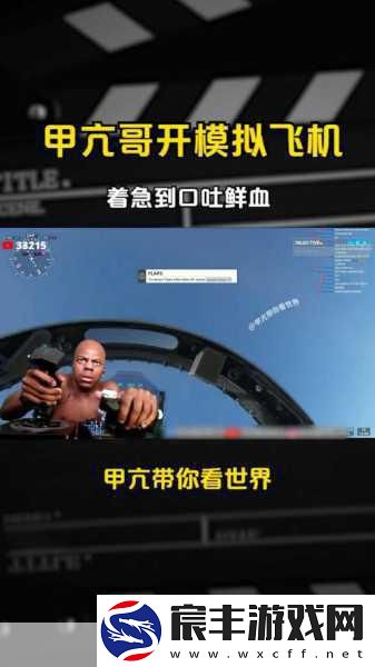 甲亢哥lShowspeed封号风波-手游界的警示与反思