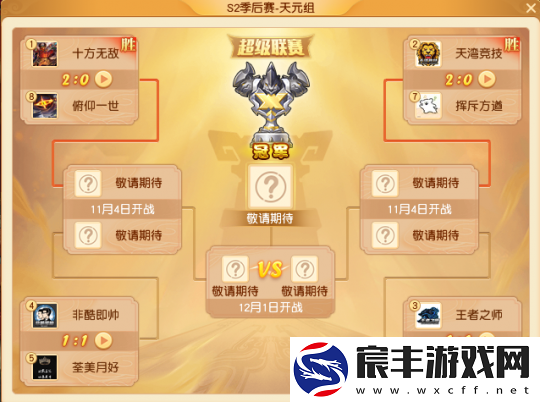 梦幻西游全新赛事祥瑞“朝天吼”曝光