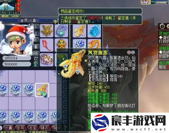 梦幻西游160不磨物暴男衣卖几万