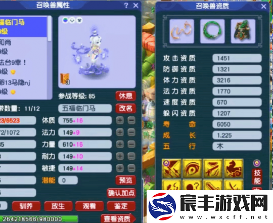 梦幻西游波仔买千伤专用武器