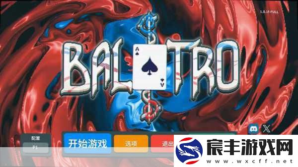 小丑牌开发者重拳出击-禁赌宣传-守护纯净游戏空间