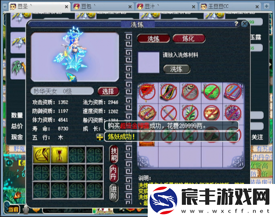 梦幻西游