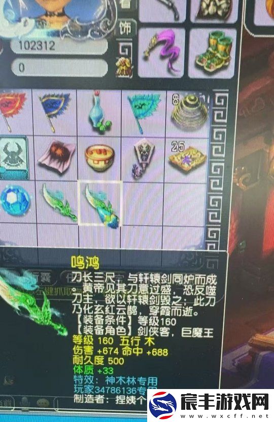 梦幻西游梧桐用匿哥号喜提超级合纵