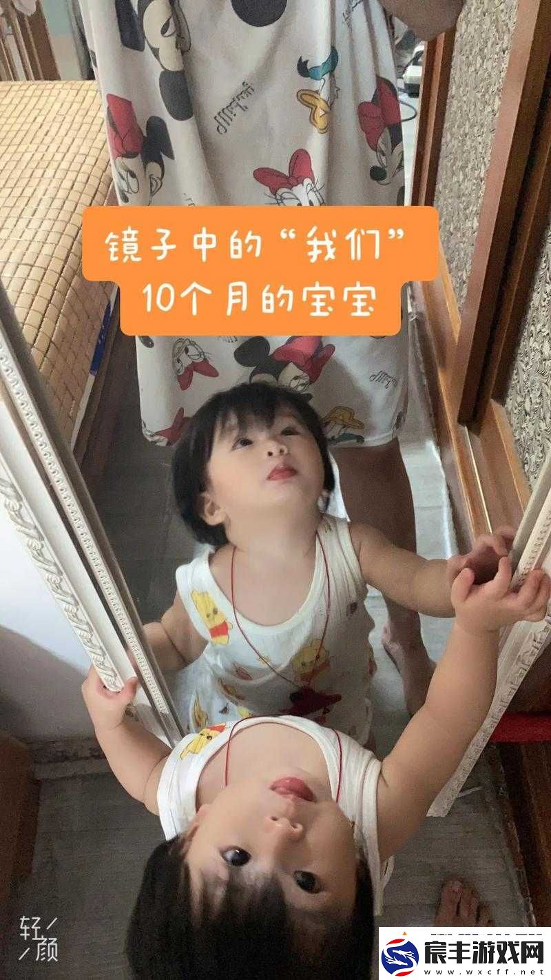 宝宝看镜子里我们的结合奇妙瞬间