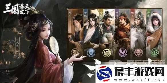 三国谋定天下攻略大全-三国谋定天下游戏萌新玩家必看指南