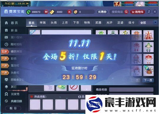 梦幻西游千伤不磨神器出炉